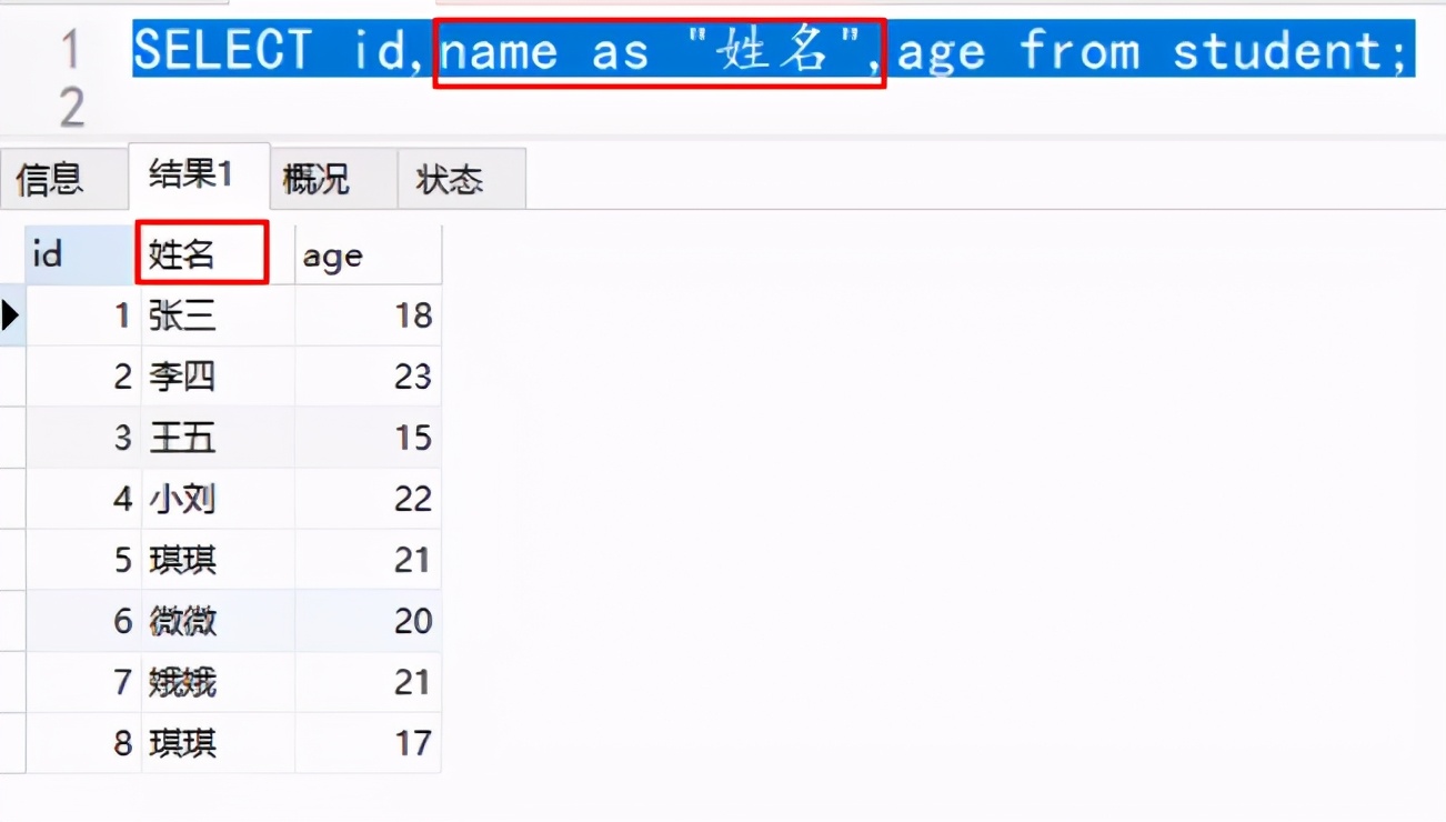 手把手教你进行Mysql查询操作