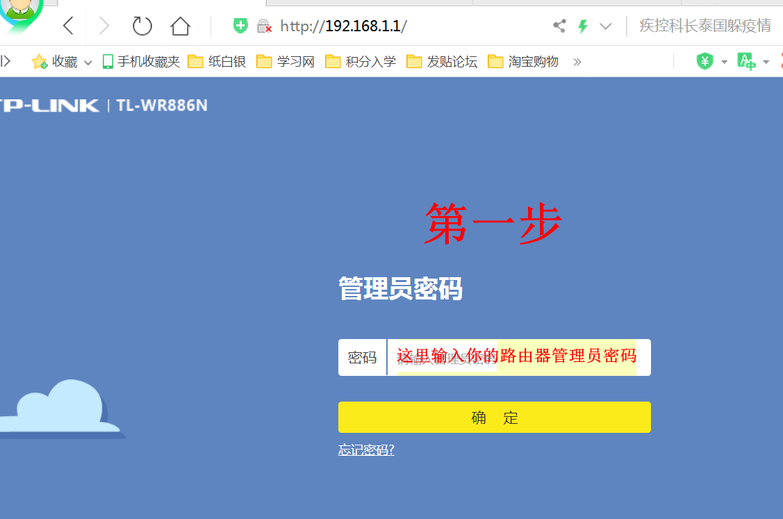 TPlink 无线路由器的设置方法图解