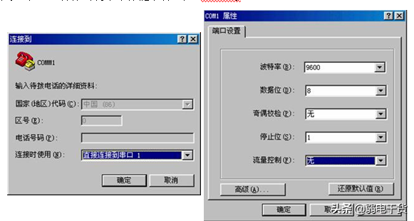 ​ 交换机的基本配置方法