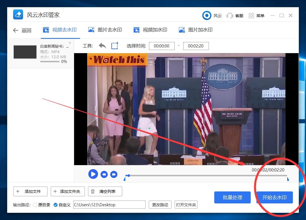 如何去除视频水印，这个方法用起来