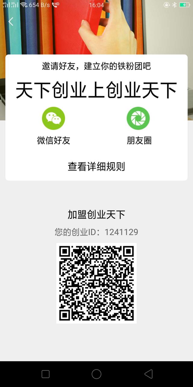 创业天下平台介绍