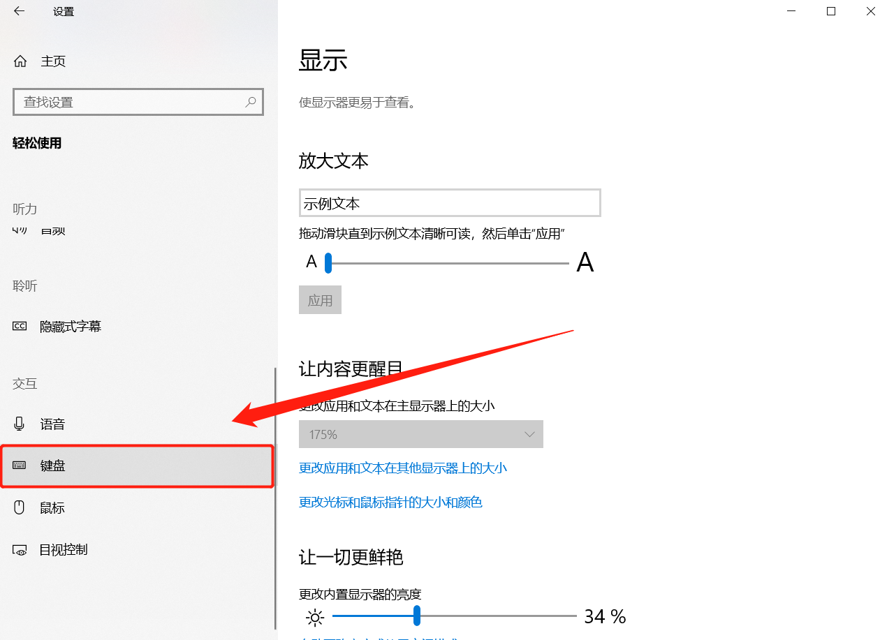 Windows 10设置虚拟键盘？按照这个步骤，2分钟搞定它