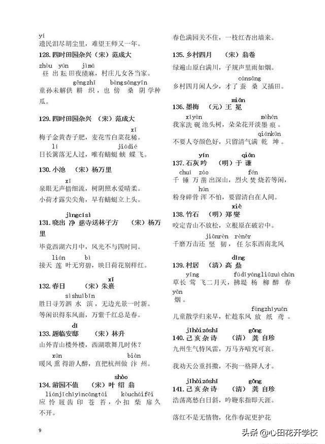 小学阶段300首必背古诗词，这个暑假和孩子一起背起来