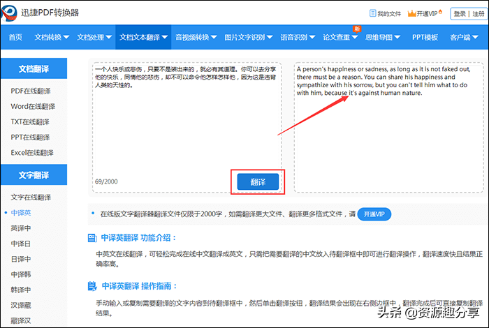 中英文翻译软件哪个好？试试这两个就知道了
