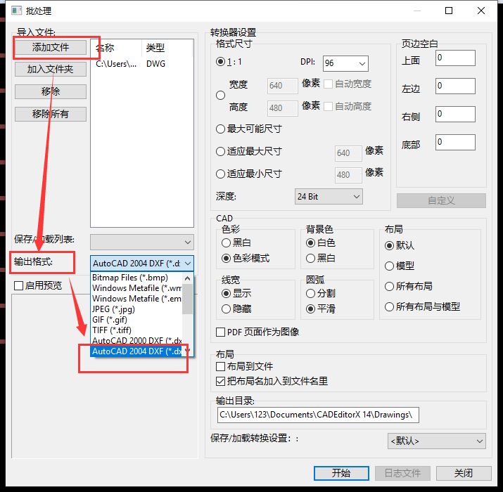 DWG怎么转换成DXF文件？网友们都在用这些超简单办法