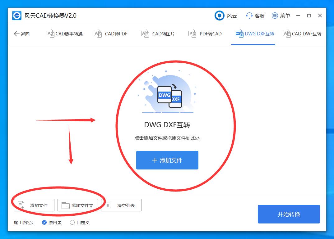 DWG怎么转换成DXF文件？网友们都在用这些超简单办法
