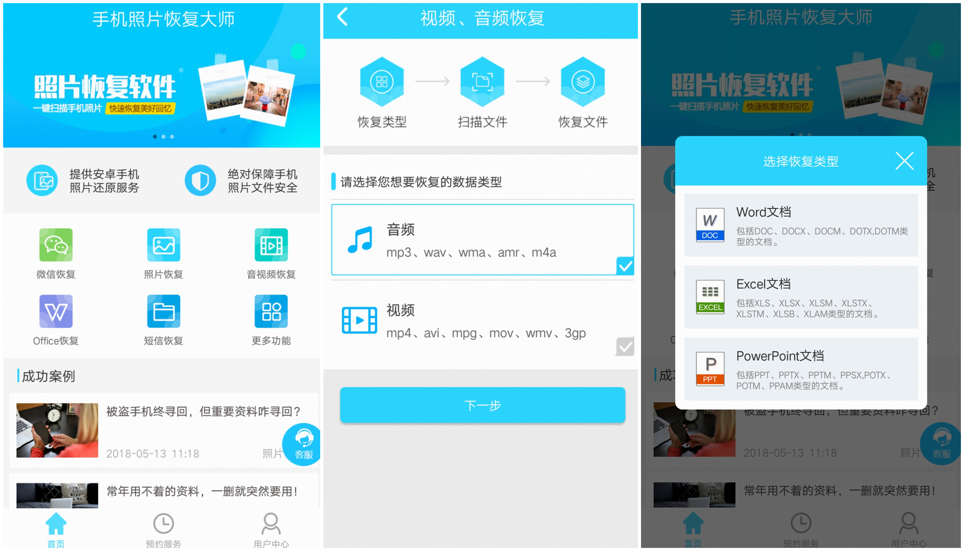误删文件如何恢复？只要你掌握这些方法，一键即可快速恢复