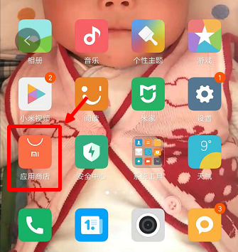 手机下载App的两个来源