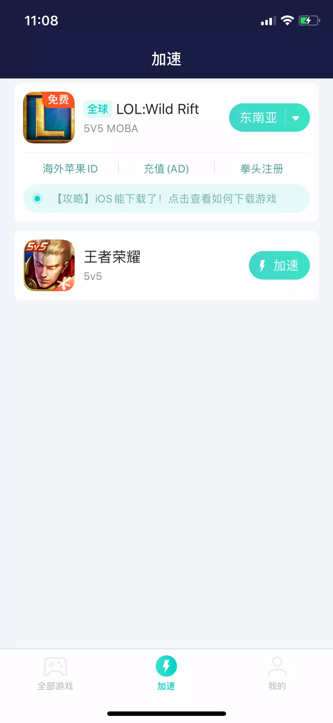 如何快速下载安装英雄联盟手游？3分钟教你搞定