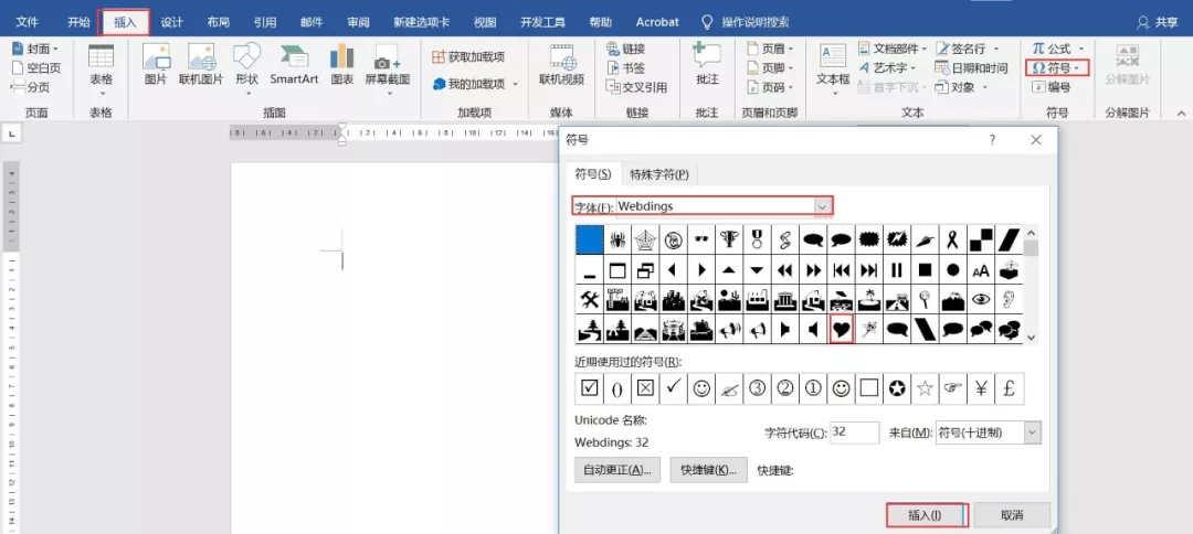 妙招！在Word中特殊符号居然这么简单