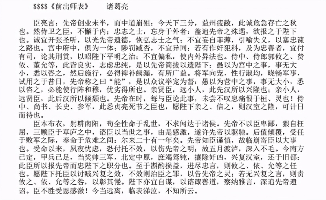 三款 OCR 文字识别软件评测