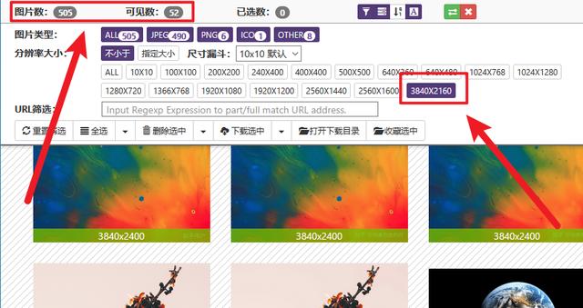 怎样一键下载网站所有图片？图片助手，下载图片就是这么简单