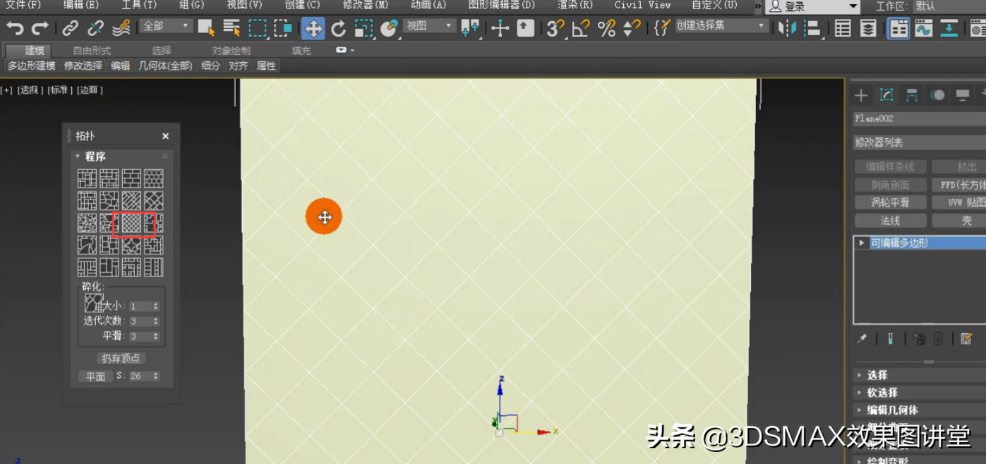 3dmax利用拓扑制作菱镜和屏风