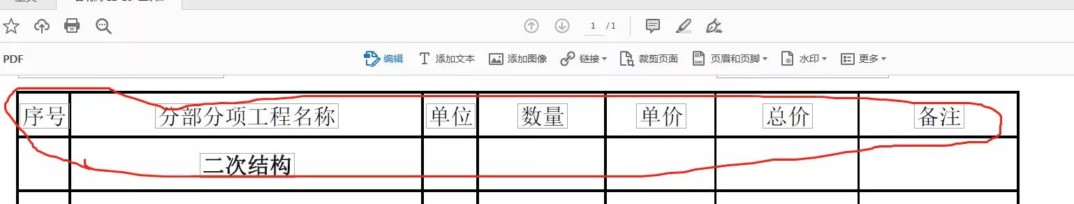 推荐2款非常好用的PDF软件，关键是免费哦