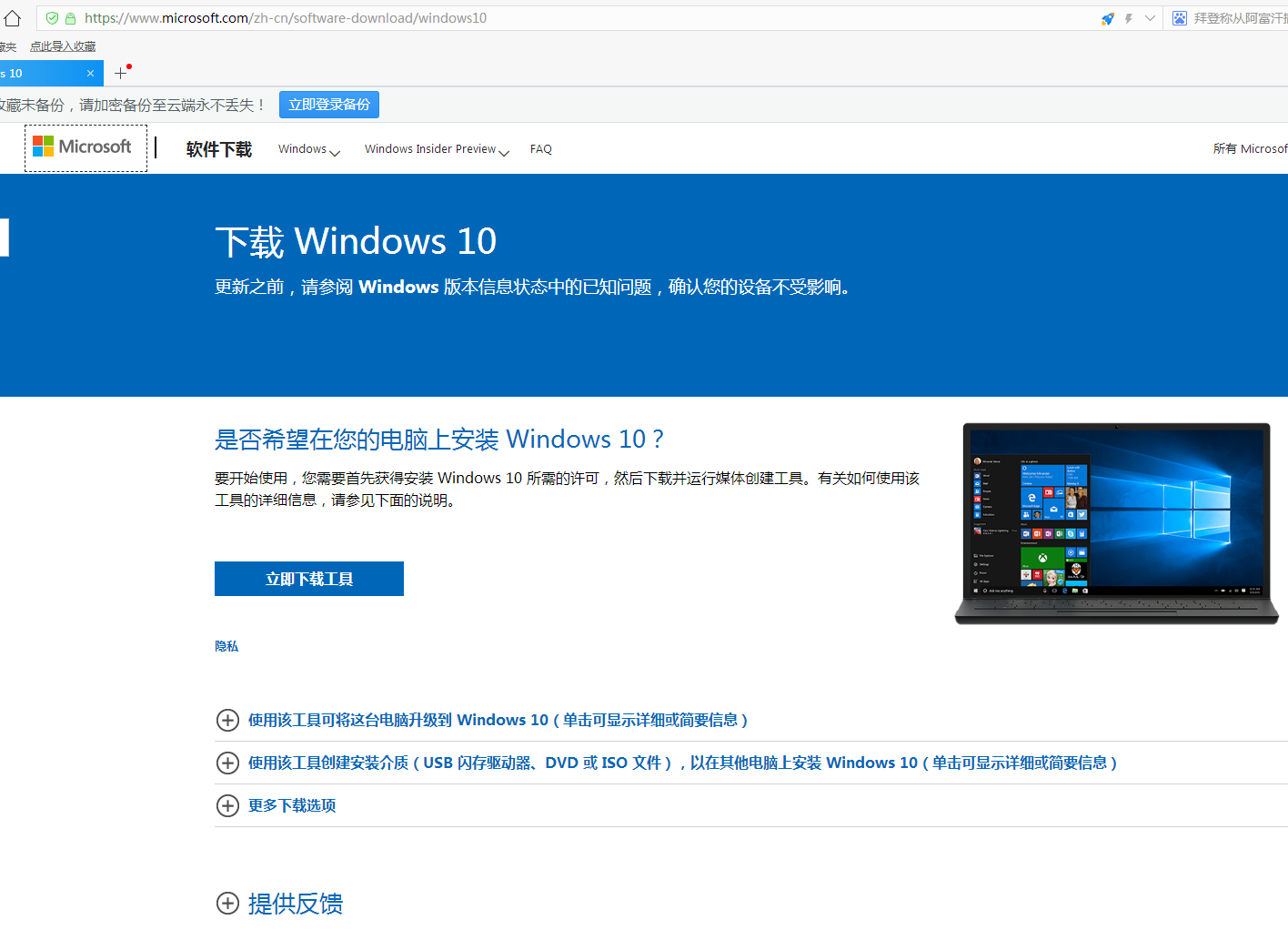 教大家win10系统下载及安装U盘制作