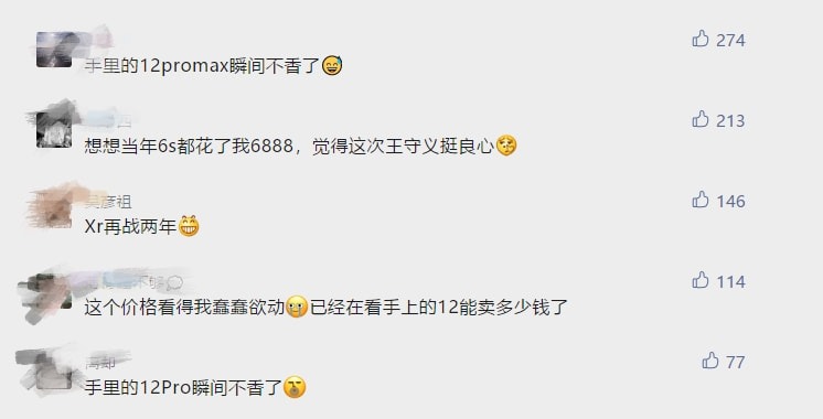iPhone 13 刚发售就要降价？香港买便宜？看看懂行的网友怎么说