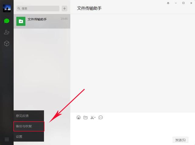 换了新iPhone后怎样把微信聊天记录转移？两种方法轻松迁移记录