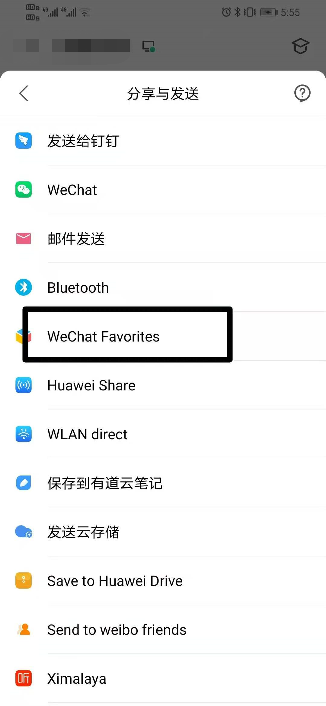 手机WPS如何不升级会员也可以分享大文件
