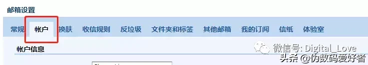 如何用客户端outlook设置你的私人邮箱