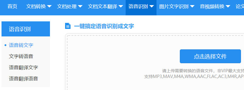 一键转换多种文件格式，完全免费，总有一个方法适合你