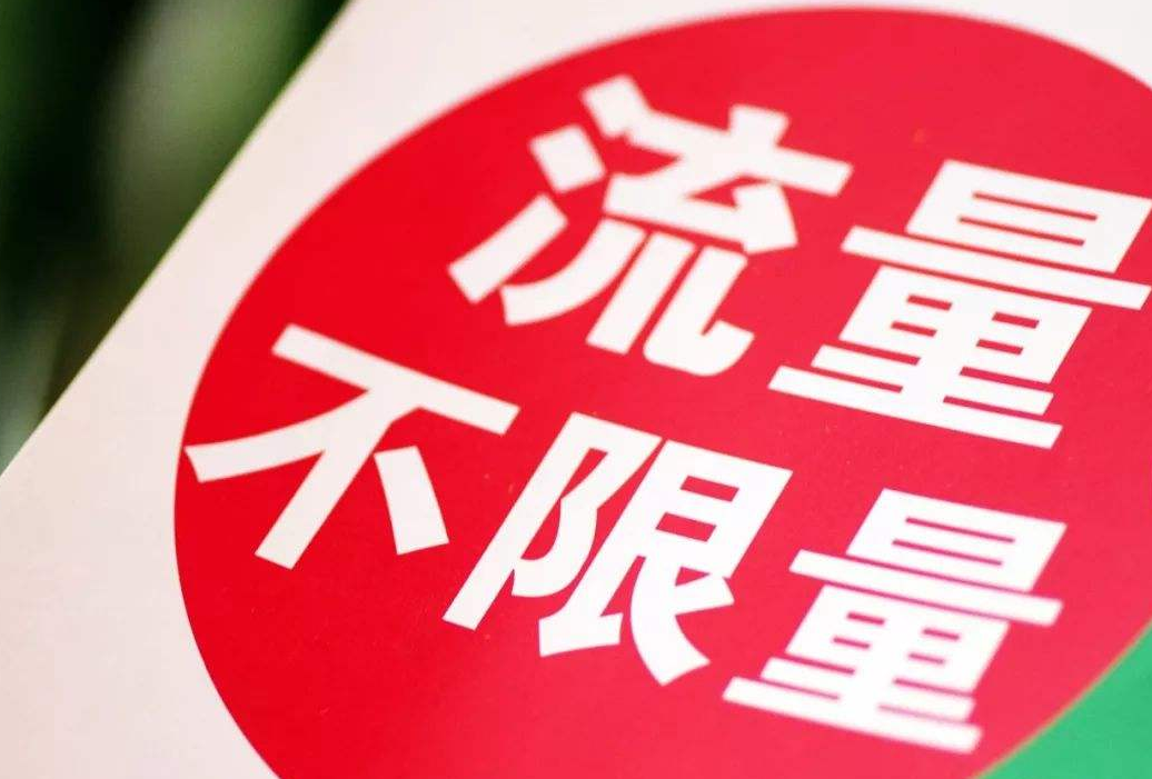 移动开始反击！19元+200G流量+不限速，网友的评价太现实