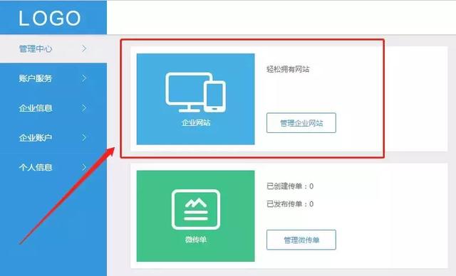 网络干货｜3分钟教你如何快速搭建个人网站