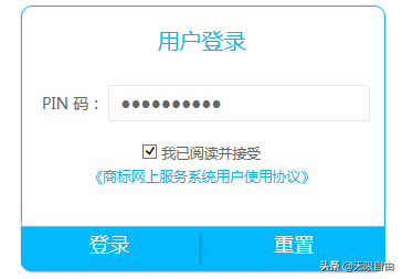 最新、最详细个人网上申请商标流程（2020年版）