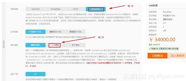 阿里云申请免费SSL证书实现网站HTTPS化（图文教程）