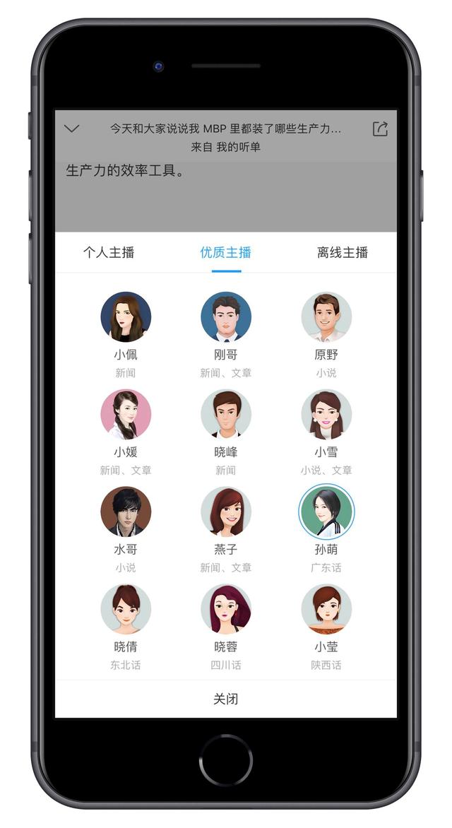 10款语音文字互转工具，为了你我找了两星期。