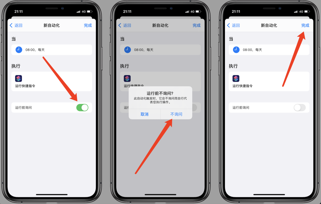 iPhone多设备同步换墙纸，远程控制