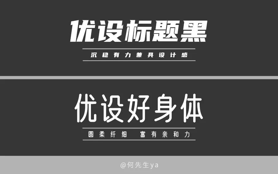 免费商用字体，放心下载不会侵权