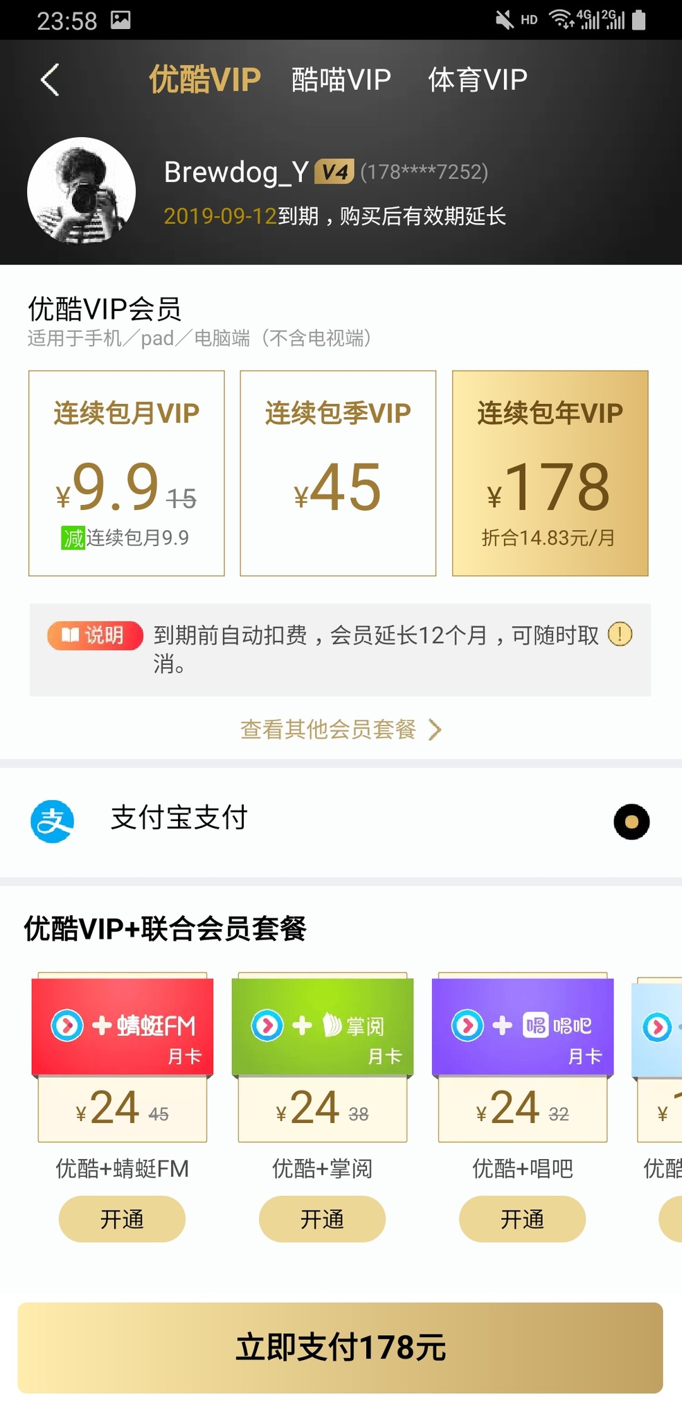 追剧你选谁？五款主流视频播放App评测