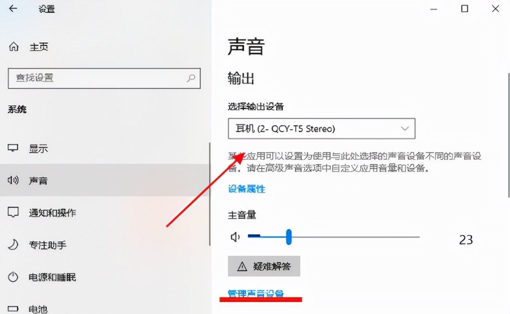 电脑插上耳机没有声音怎么办？别着急这里有最全的解决办法