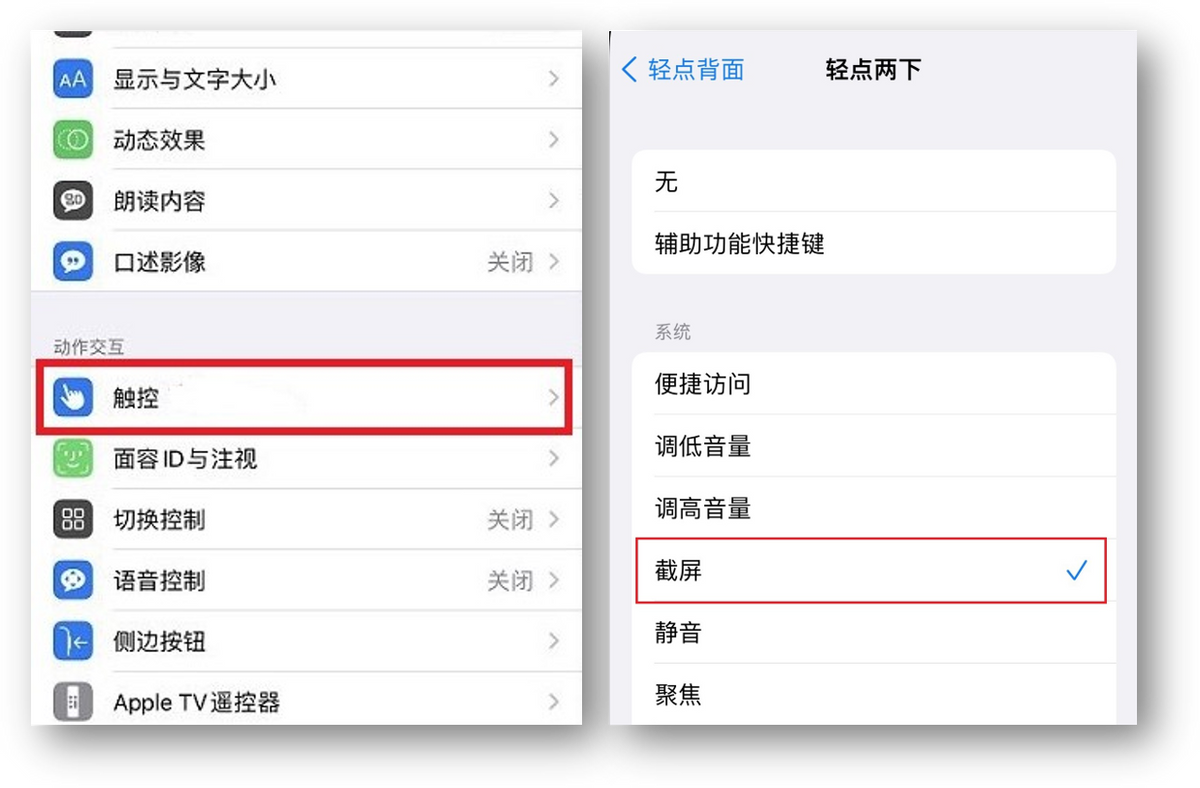 iPhone 13到手后，iOS这些隐藏超深的技巧，你一定要知道