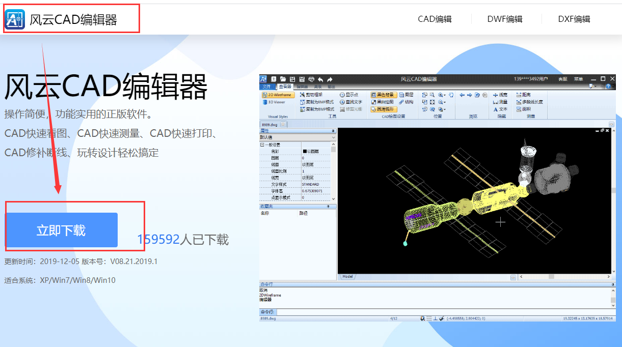 CAD背景颜色怎么改成白色？三步快速修改的办法在这里