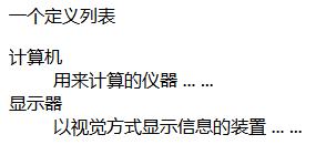 HTML列表制作讲解——零基础自学网页制作