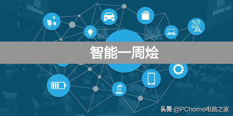 智能一周烩：平板市场多厂商势如破竹 苹果iPad面临缺货？