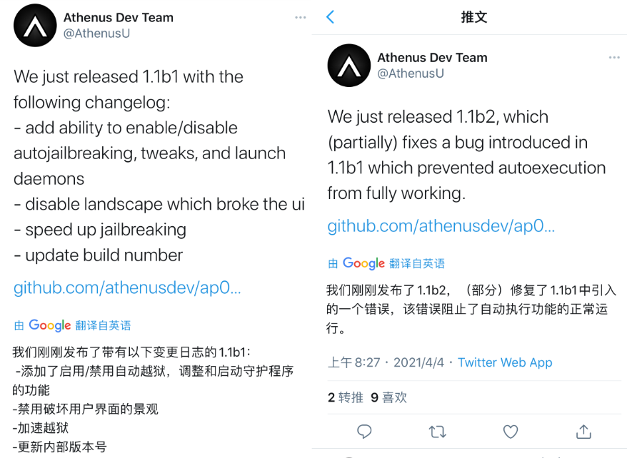 屏蔽 iOS 14.4.2 升级方法，掉签问题全网修复