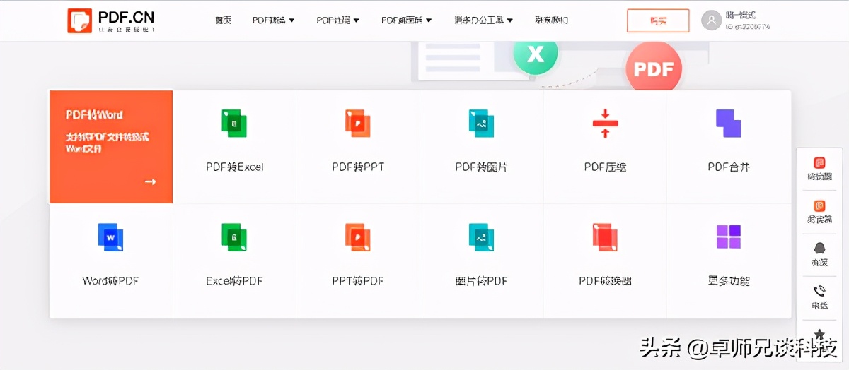 分享五个免费的pdf转换器，你更想选择哪一款？
