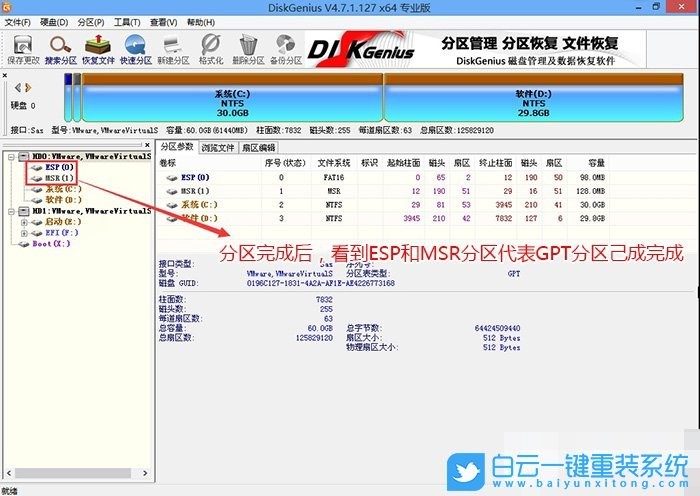 戴尔完美解决装Win7卡在正在启动 Windows问题方法