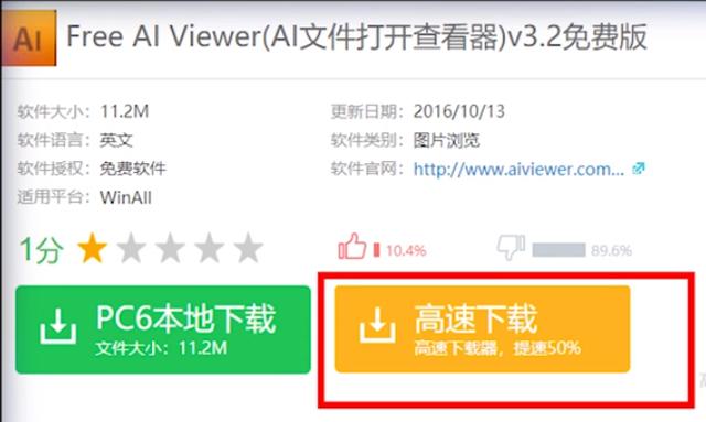 win10电脑怎么打开ai文件