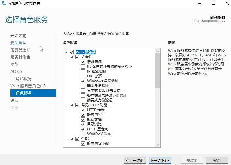 自己动手搭建电子邮件系统：配置Exchange Server的证书