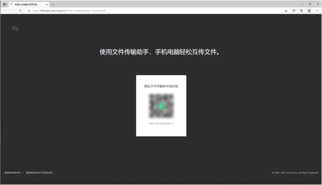 微信这个功能终于全面上线，传输文件更方便