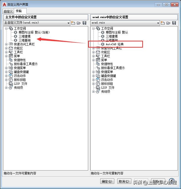 CAD2020如何调回经典模式