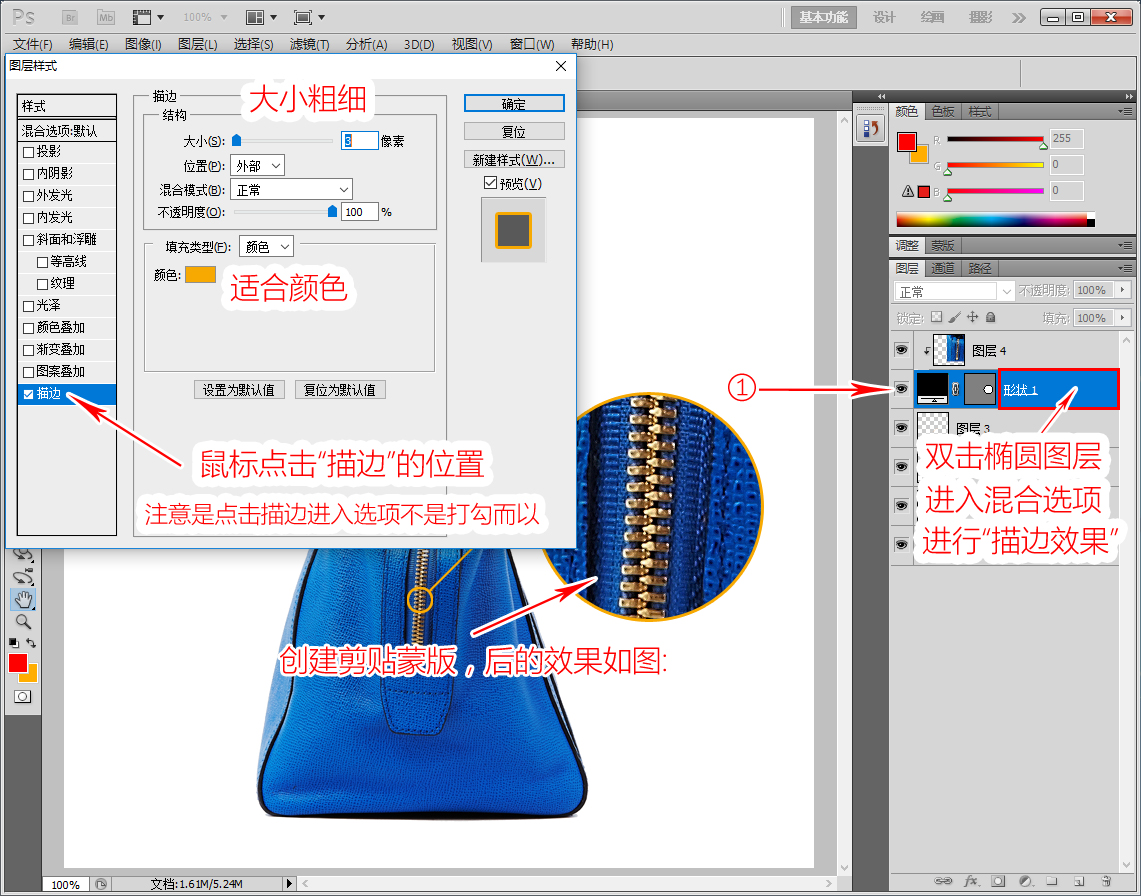 零基础PS制作详情细节展示图