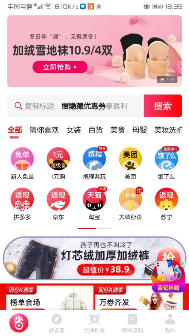 淘宝隐藏优惠券app哪个更好用？