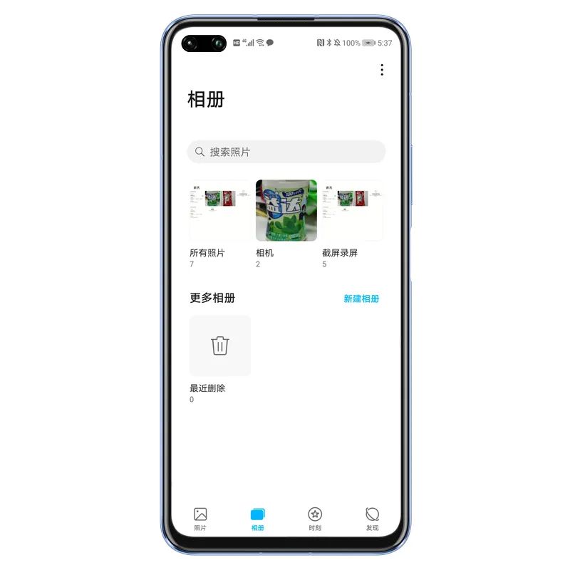 手机的“第二系统”？教你玩转隐私空间
