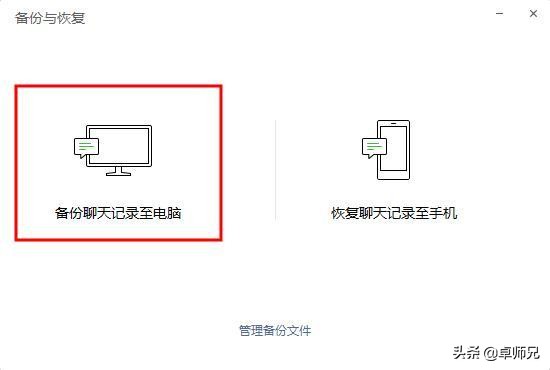 微信删除的聊天记录怎么恢复？速速收藏！