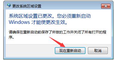 如何修复记事本中的中文乱码？