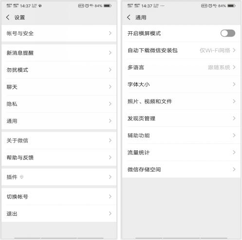 怎么玩微信？4个鲜为人知的微信技巧，知道的都是高手！